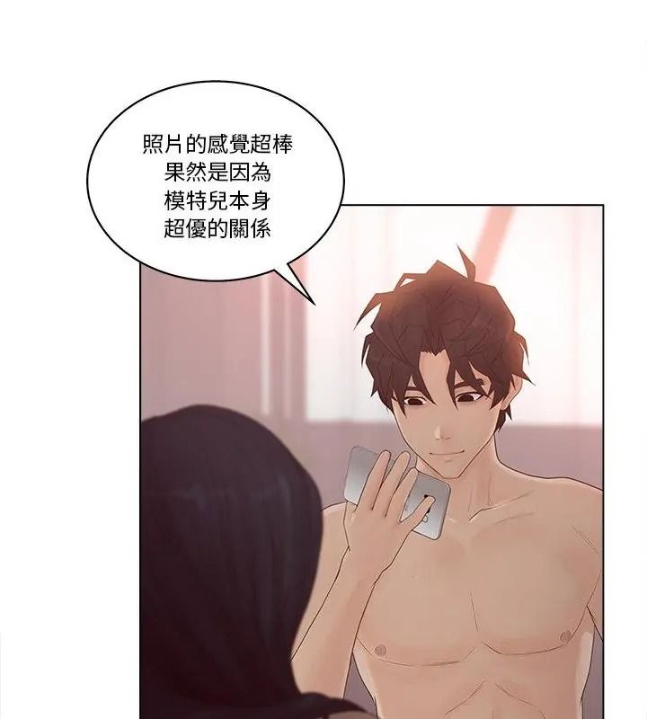 意外的秘密交易第8话