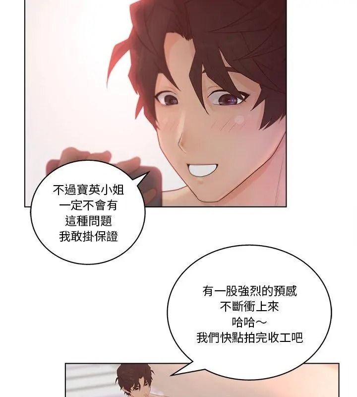 意外的秘密交易第8話