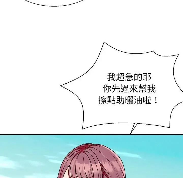《无人岛之主》第1话
