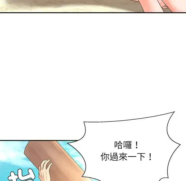 无人岛之主第1话