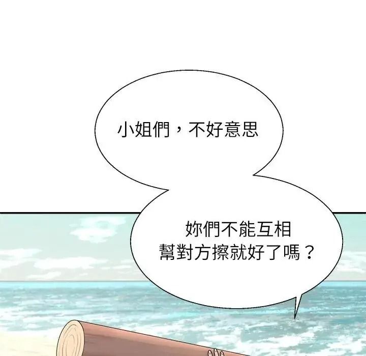 《无人岛之主》第1话