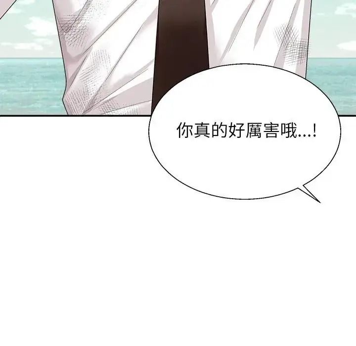 无人岛之主第1话