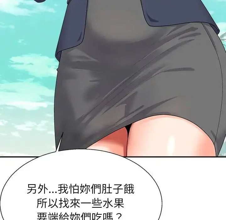 无人岛之主第1话