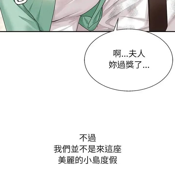 无人岛之主第1话