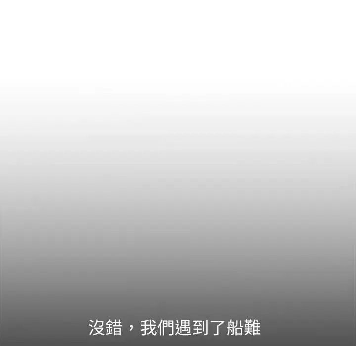 《无人岛之主》第1话