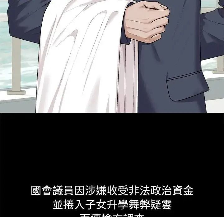 《无人岛之主》第1话