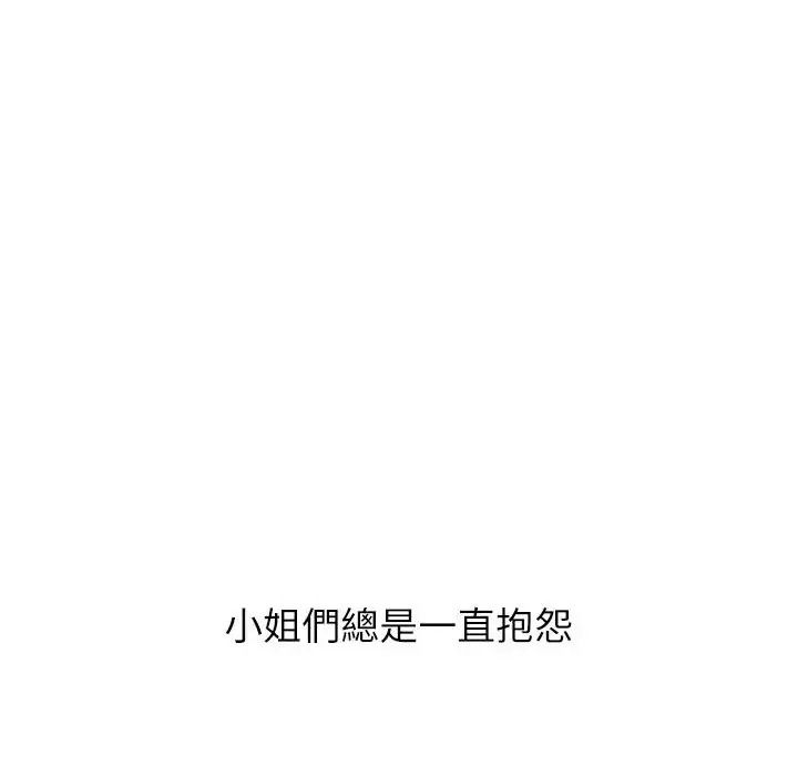 无人岛之主第1话