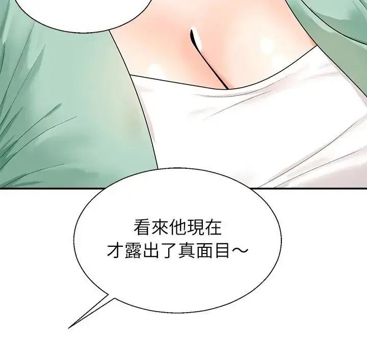 无人岛之主第1话