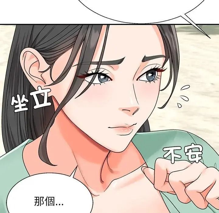 无人岛之主第1话
