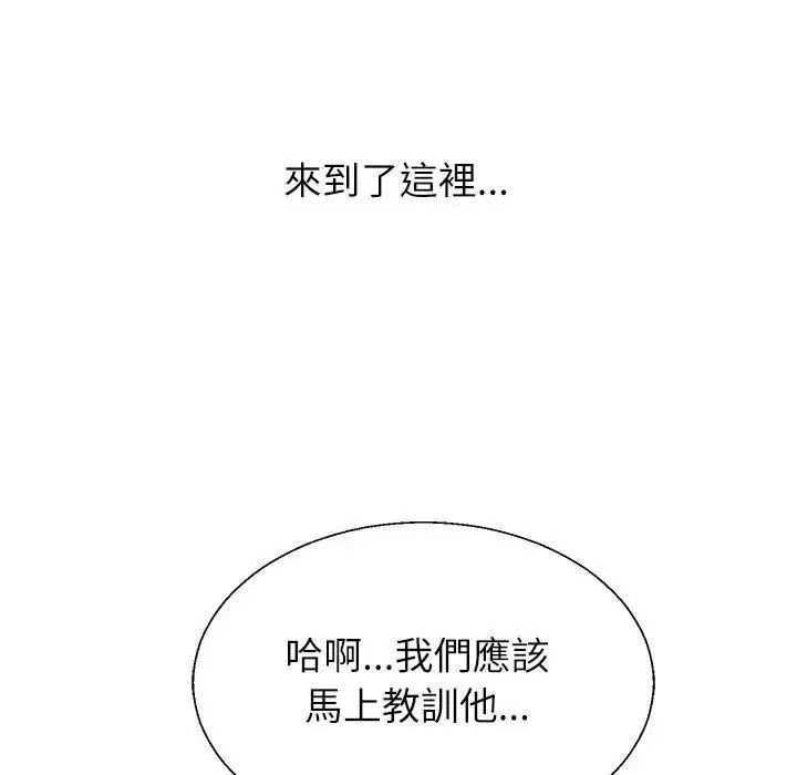 《无人岛之主》第1话