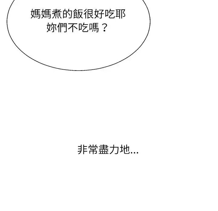 无人岛之主第1话