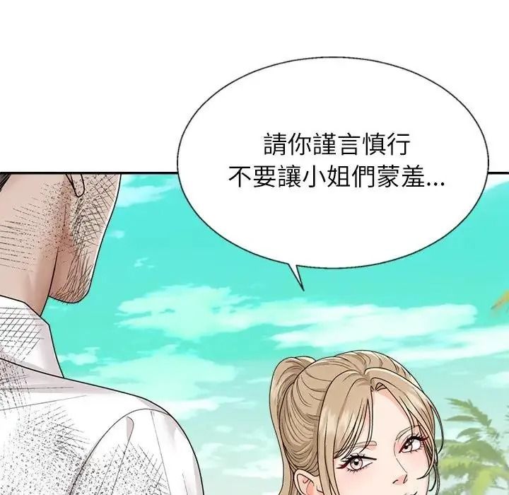 《无人岛之主》第1话