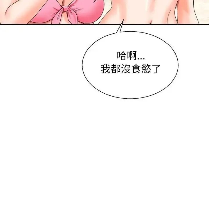 《无人岛之主》第1话