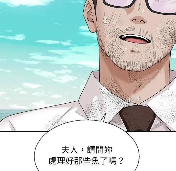无人岛之主第1话