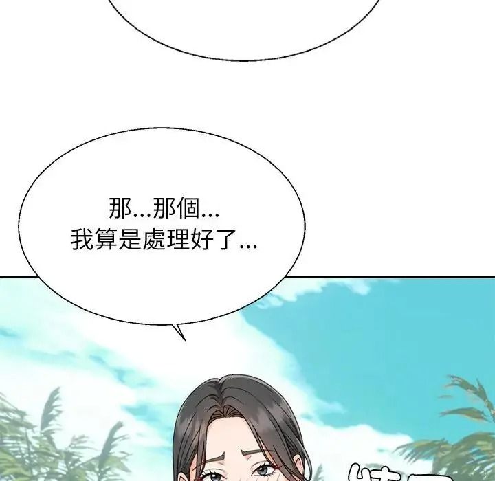 《无人岛之主》第1话