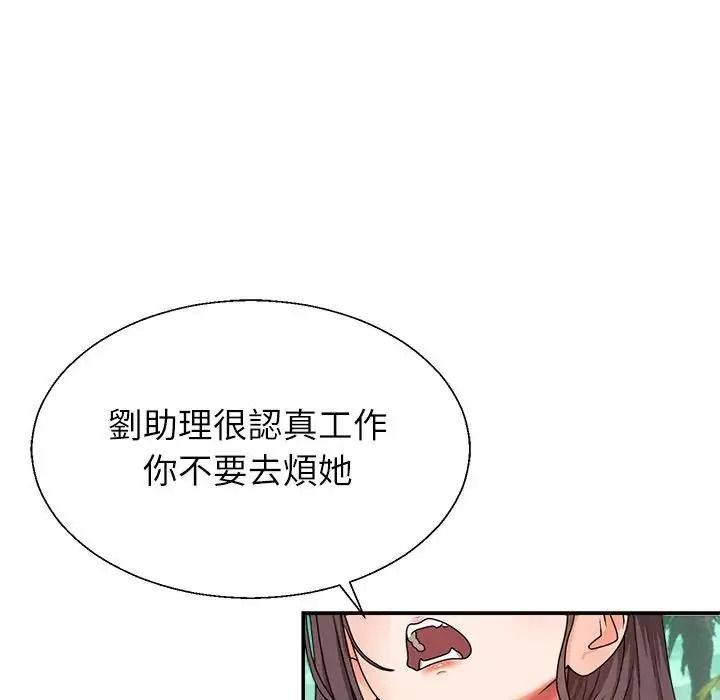 《无人岛之主》第1话