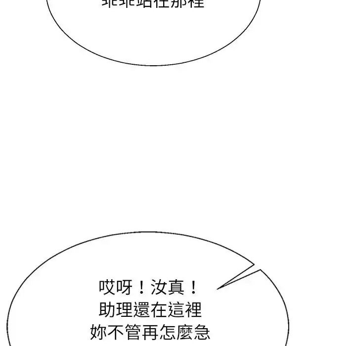 《无人岛之主》第1话
