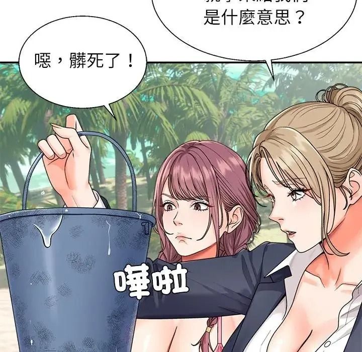《无人岛之主》第1话