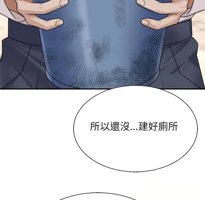 无人岛之主第1话