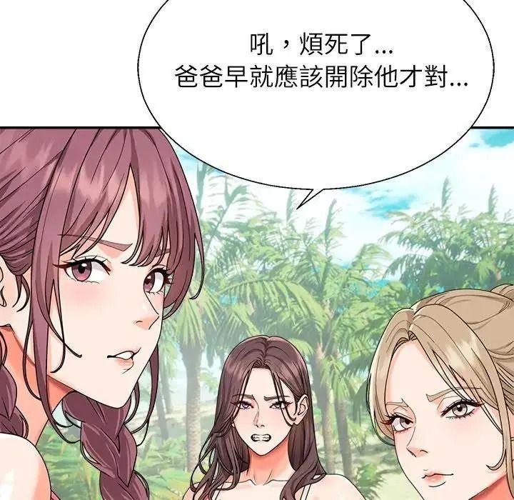 无人岛之主第1话