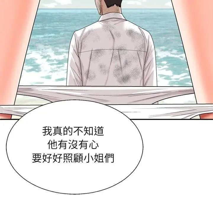 《无人岛之主》第1话