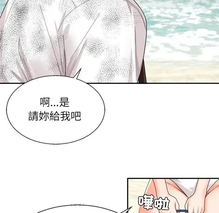 《无人岛之主》第1话