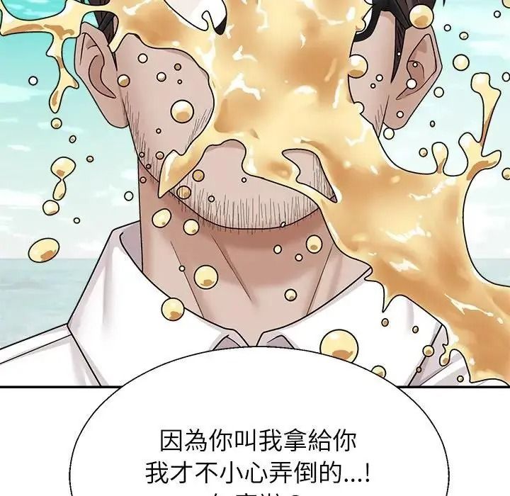 《无人岛之主》第1话