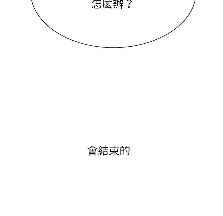 《无人岛之主》第1话