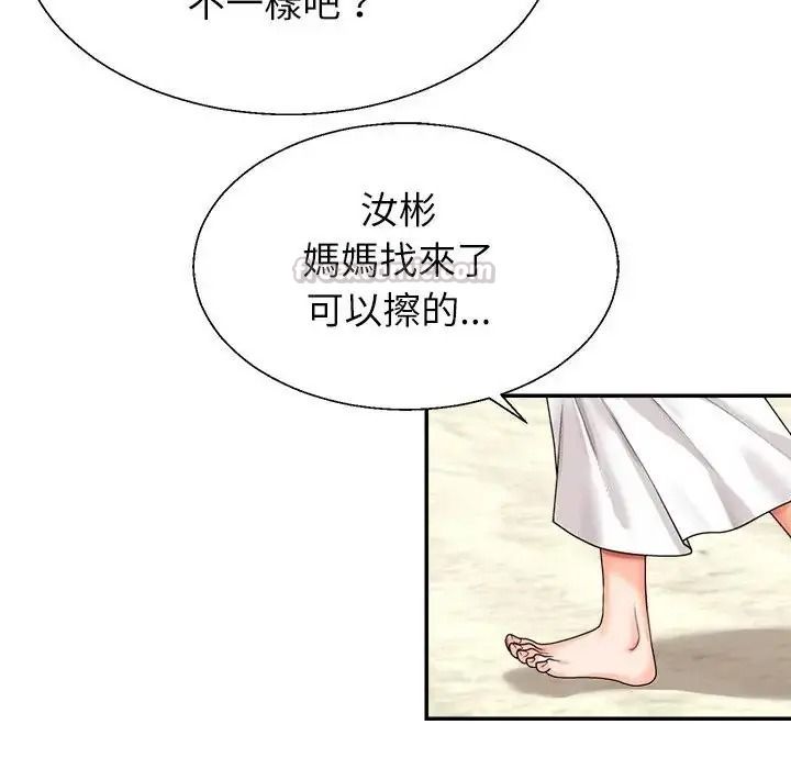 《无人岛之主》第1话