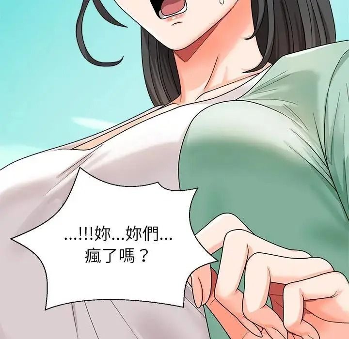 无人岛之主第1话