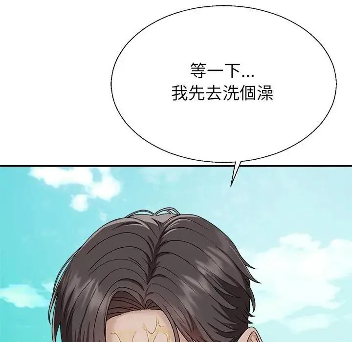 《无人岛之主》第1话