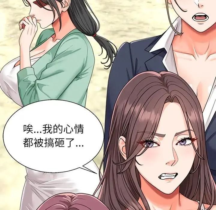 无人岛之主第1话