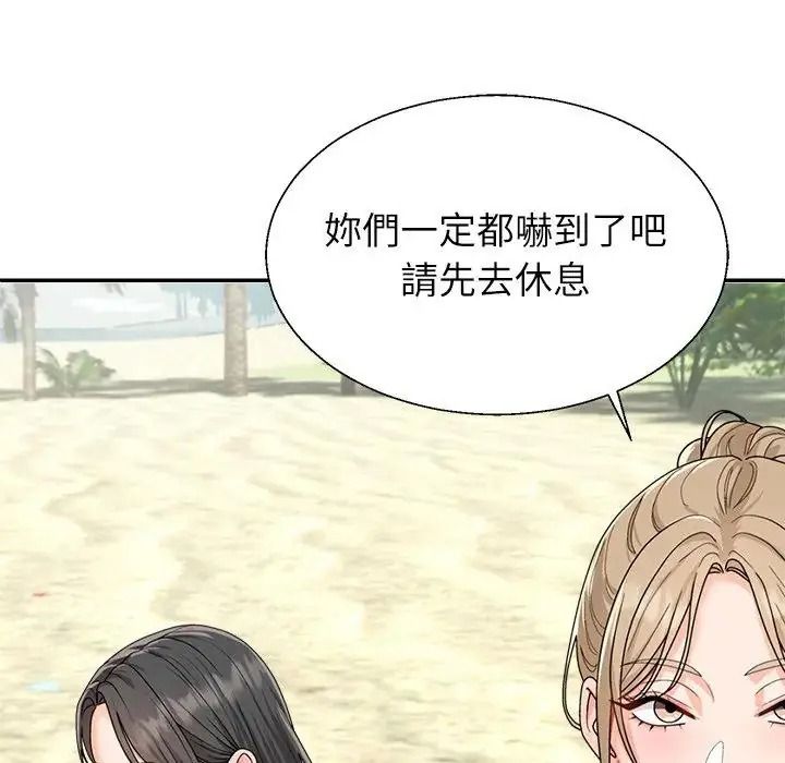 《无人岛之主》第1话