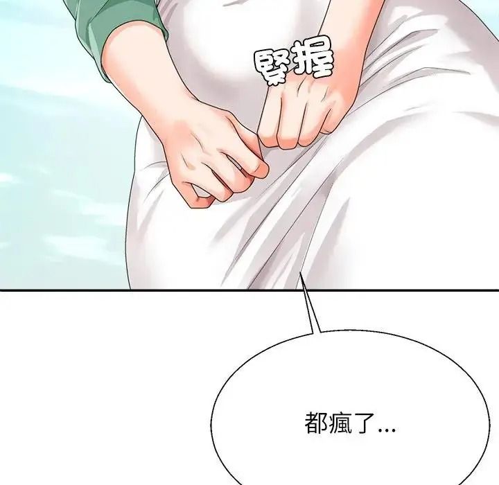 《无人岛之主》第1话