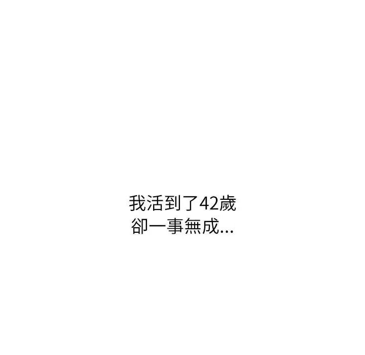 《无人岛之主》第1话