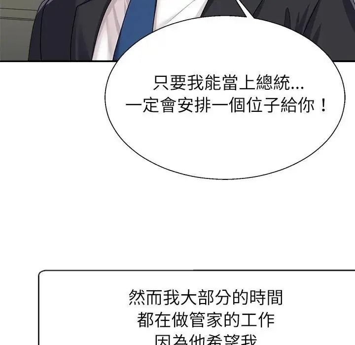 无人岛之主第1话