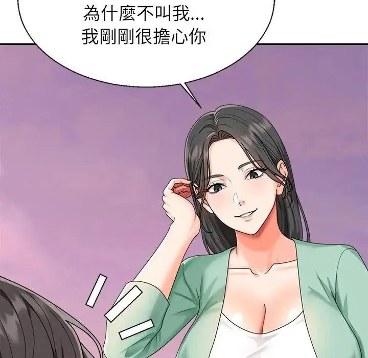 《无人岛之主》第1话