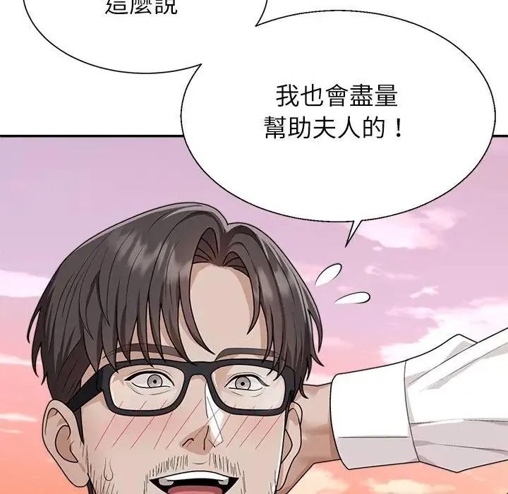 《无人岛之主》第1话