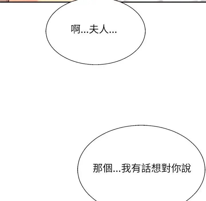 《无人岛之主》第1话