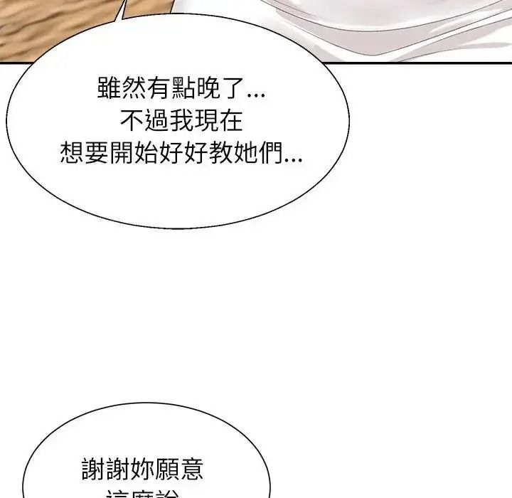 无人岛之主第1话