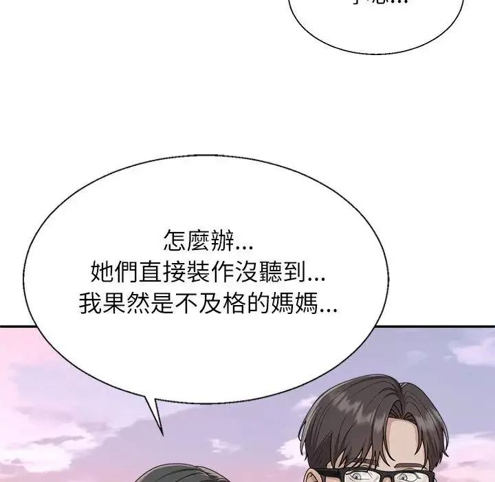 《无人岛之主》第1话