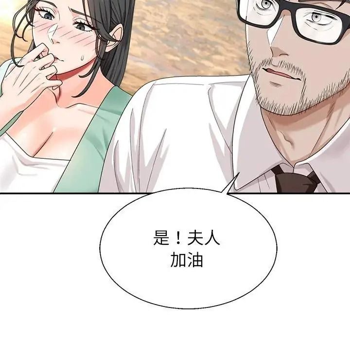 《无人岛之主》第1话