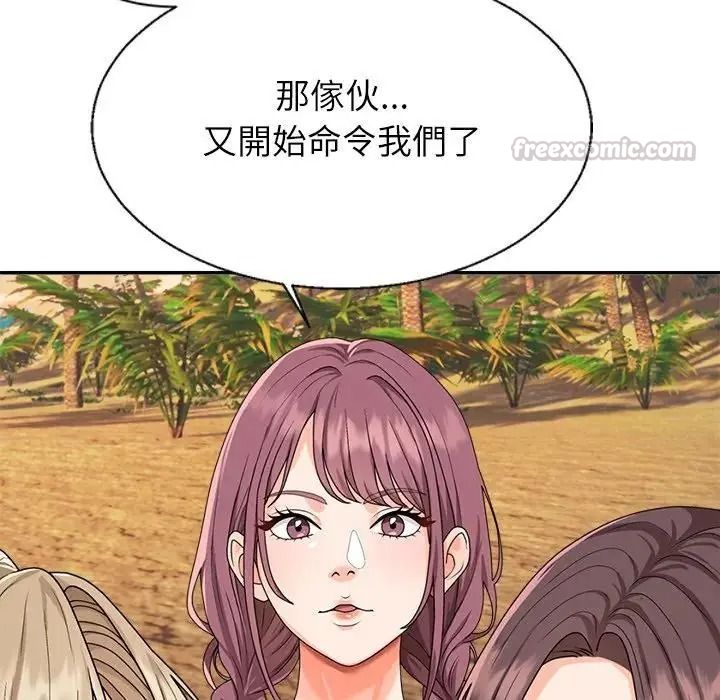 《无人岛之主》第1话