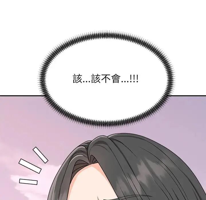 无人岛之主第1话