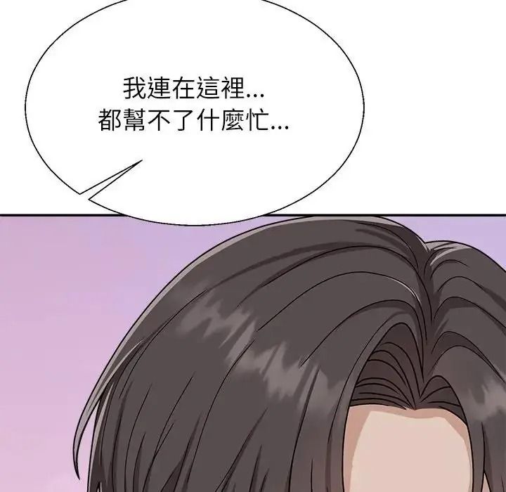 《无人岛之主》第1话