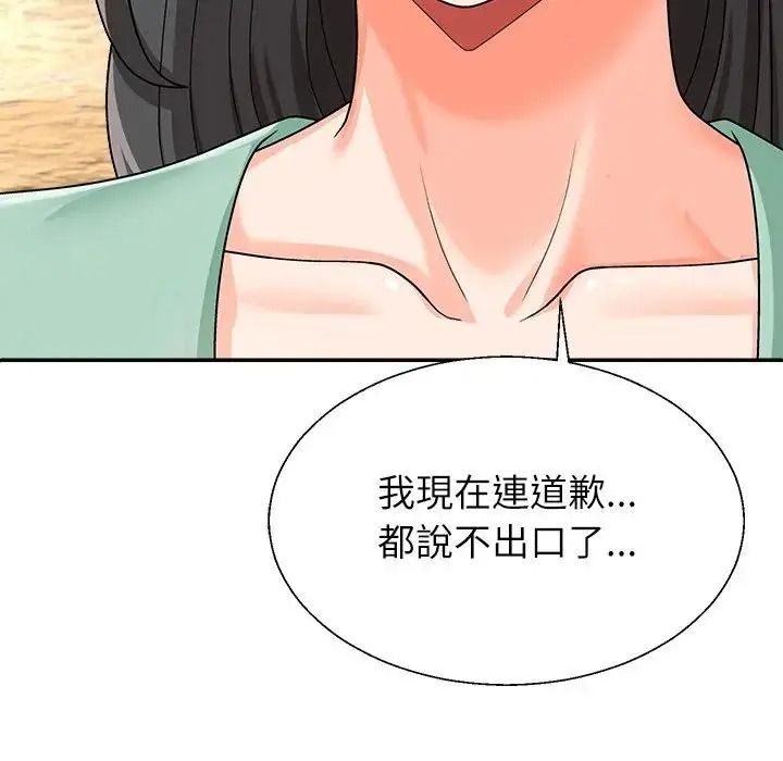 无人岛之主第1话
