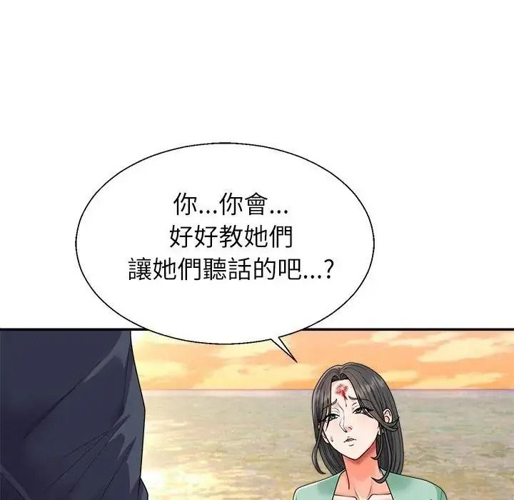 《无人岛之主》第1话
