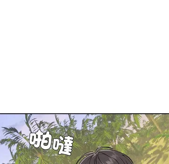 《无人岛之主》第1话
