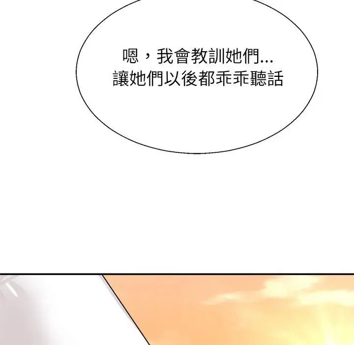 《无人岛之主》第1话