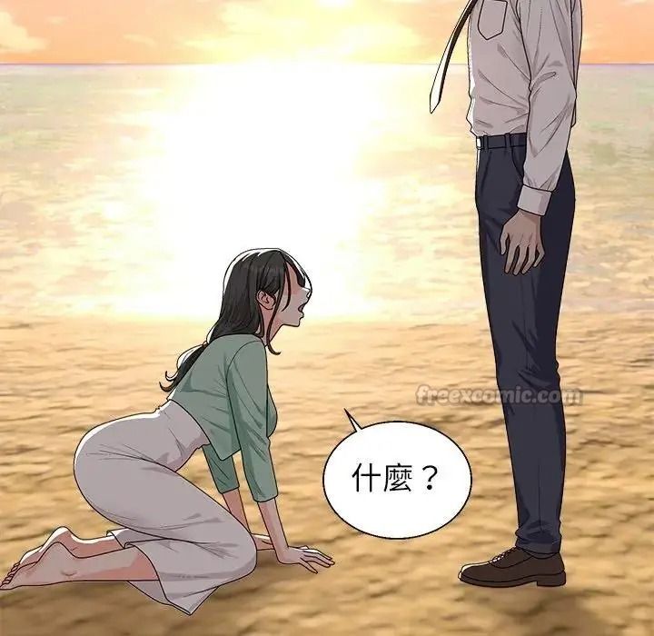 《无人岛之主》第1话